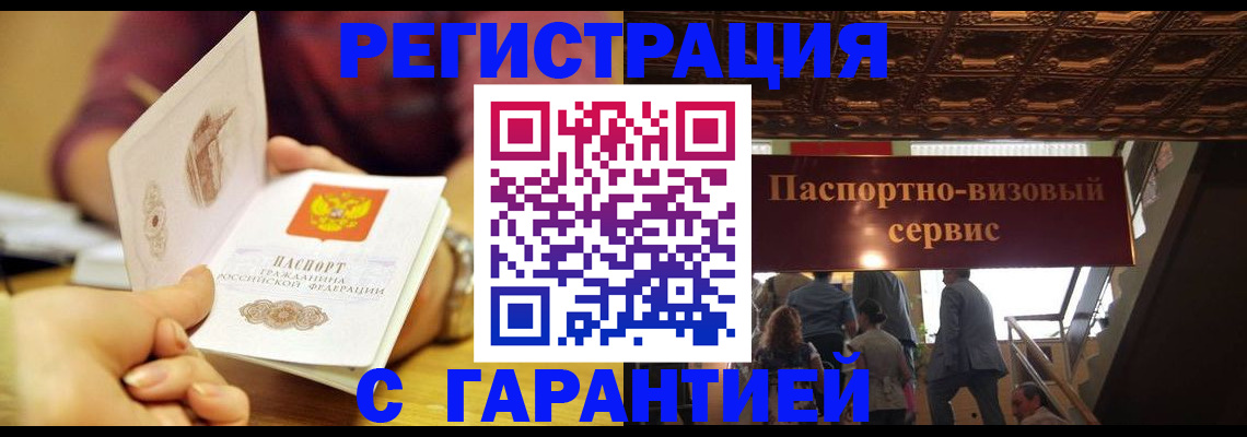 прописка от собственника в Жуковке